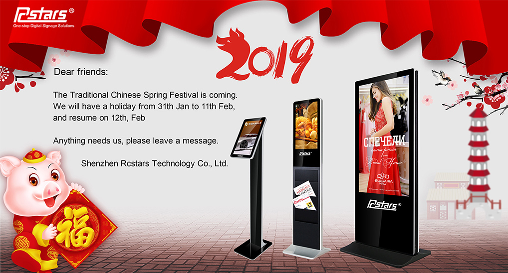 Chinese New Year Holiday Arrangements