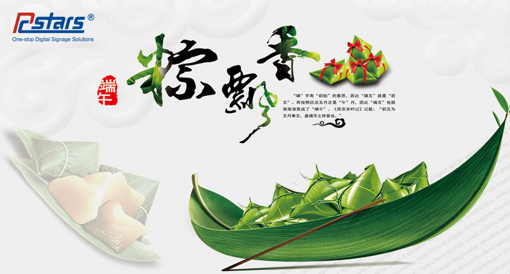 Happy Dragon Boat Festival!