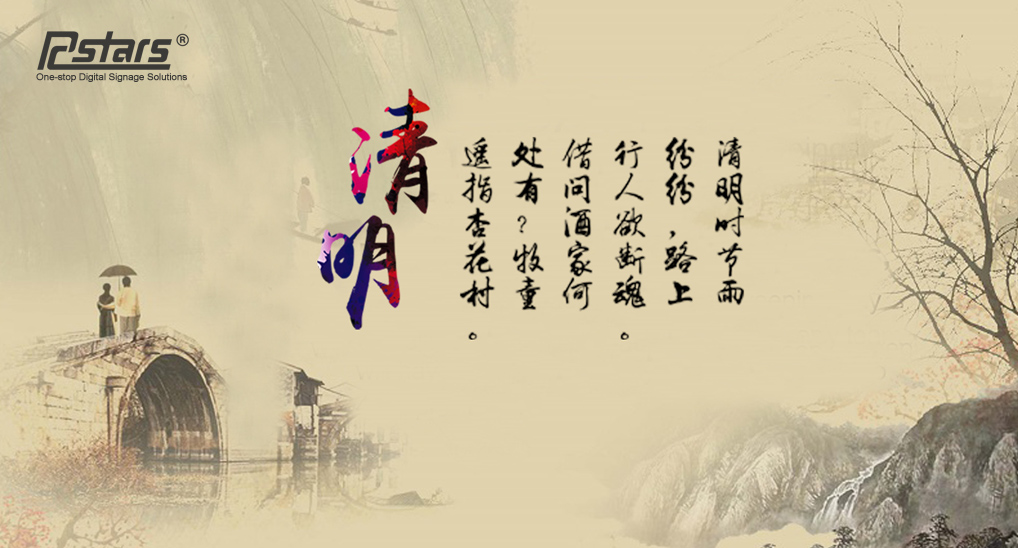 Greatest Blessing to You All at Qingming Festival