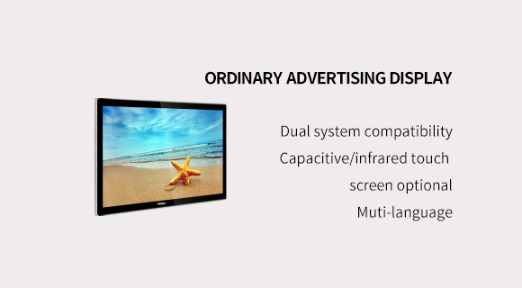 Ordinary advertising machine solution